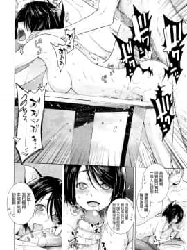 [大塚子虎] レスぺデーザ (COMICメガストア 2011年5月号)   中文翻譯_209
