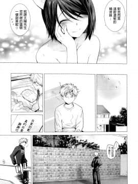 [大塚子虎] レスぺデーザ (COMICメガストア 2011年5月号)   中文翻譯_210