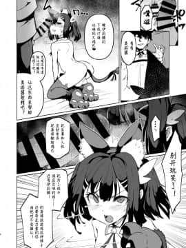 [水中ホワイト (かるぴ)] 召喚された女の子は皆ふたなり改造されちゃう弊カルデア2 (FateGrand Order、Fatekaleid liner プリズマ☆イリヤ) [狗头人DIO赞助风油精汉化组]_08