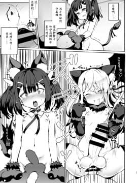 [水中ホワイト (かるぴ)] 召喚された女の子は皆ふたなり改造されちゃう弊カルデア2 (FateGrand Order、Fatekaleid liner プリズマ☆イリヤ) [狗头人DIO赞助风油精汉化组]_15