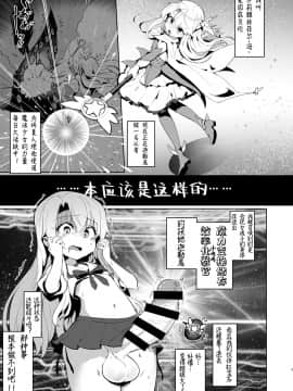 [水中ホワイト (かるぴ)] 召喚された女の子は皆ふたなり改造されちゃう弊カルデア2 (FateGrand Order、Fatekaleid liner プリズマ☆イリヤ) [狗头人DIO赞助风油精汉化组]_03