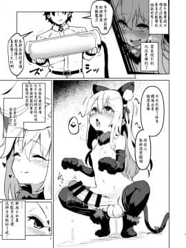 [水中ホワイト (かるぴ)] 召喚された女の子は皆ふたなり改造されちゃう弊カルデア2 (FateGrand Order、Fatekaleid liner プリズマ☆イリヤ) [狗头人DIO赞助风油精汉化组]_05