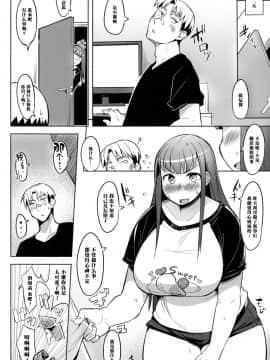 [ふくまーや] 初々しい妹 (めがもり!) [黑条汉化]_25