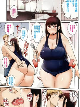 [ふくまーや] 初々しい妹 (めがもり!) [黑条汉化]_02