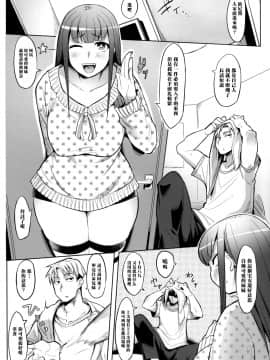 [ふくまーや] 初々しい妹 (めがもり!) [黑条汉化]_07
