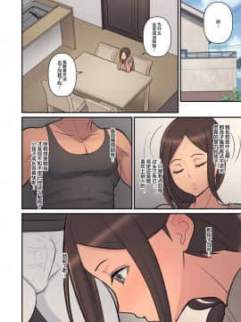 [はらぺこ定食 (すえゆう)] 母から淫母になった理由。 [丧尸汉化]_15