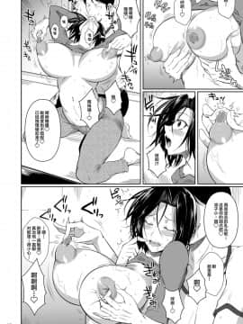 [シュート・ザ・ムーン (フエタキシ)] 商店街の穴妻たち [不咕鸟汉化组] [Digital]_17