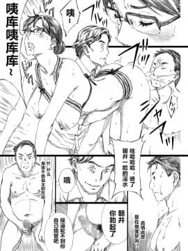 [M (天野雨乃)] 巨乳女上司催眠肉人形3 [中国翻訳] [DL版]_14