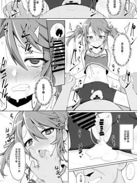 (C97) [ぷち町屋 (kylin)] みんなの晴ちゃん (アイドルマスター シンデレラガールズ) [无毒汉化组]_23