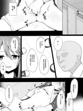 (C97) [ぷち町屋 (kylin)] みんなの晴ちゃん (アイドルマスター シンデレラガールズ) [无毒汉化组]_24