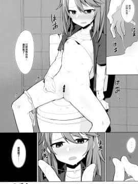 (C97) [ぷち町屋 (kylin)] みんなの晴ちゃん (アイドルマスター シンデレラガールズ) [无毒汉化组]_25