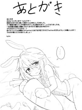 (C97) [ぷち町屋 (kylin)] みんなの晴ちゃん (アイドルマスター シンデレラガールズ) [无毒汉化组]_26