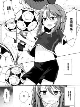 (C97) [ぷち町屋 (kylin)] みんなの晴ちゃん (アイドルマスター シンデレラガールズ) [无毒汉化组]_02