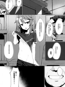 (C97) [ぷち町屋 (kylin)] みんなの晴ちゃん (アイドルマスター シンデレラガールズ) [无毒汉化组]_04