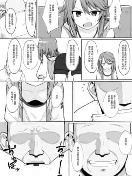 (C97) [ぷち町屋 (kylin)] みんなの晴ちゃん (アイドルマスター シンデレラガールズ) [无毒汉化组]_05