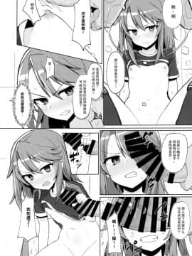 (C97) [ぷち町屋 (kylin)] みんなの晴ちゃん (アイドルマスター シンデレラガールズ) [无毒汉化组]_07