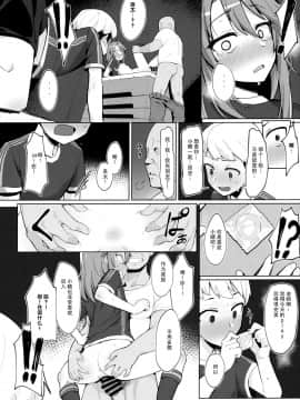 (C97) [ぷち町屋 (kylin)] みんなの晴ちゃん (アイドルマスター シンデレラガールズ) [无毒汉化组]_11