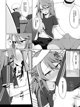 (C97) [ぷち町屋 (kylin)] みんなの晴ちゃん (アイドルマスター シンデレラガールズ) [无毒汉化组]_21