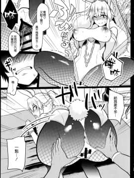 (C97) [空想モノクローム (あび)] バニーになったアルトリアは性欲がすごい (Fate Grand Order) [Chinese] [空気系☆漢化]_15