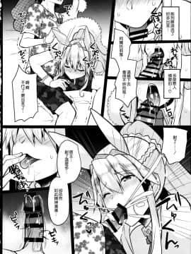 (C97) [空想モノクローム (あび)] バニーになったアルトリアは性欲がすごい (Fate Grand Order) [Chinese] [空気系☆漢化]_10