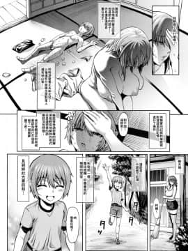 (C97) [青豆腐 (ねろましん)] 対魔忍 不知火 娘の幼馴染に手を出すいたずらおばさん編 (対魔忍ユキカゼ) [臭鼬娘漢化組]_12