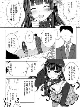 (C97) [manymanyrain (雨暈郁太)] ふゆぞら。(アイドルマスター シャイニーカラーズ)_img005