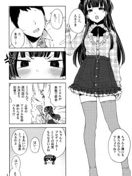 (C97) [manymanyrain (雨暈郁太)] ふゆぞら。(アイドルマスター シャイニーカラーズ)_img009
