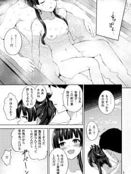 (C97) [manymanyrain (雨暈郁太)] ふゆぞら。(アイドルマスター シャイニーカラーズ)_img010