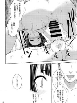 (C97) [manymanyrain (雨暈郁太)] ふゆぞら。(アイドルマスター シャイニーカラーズ)_img021