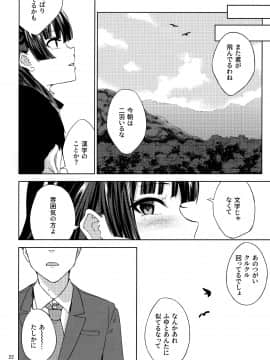 (C97) [manymanyrain (雨暈郁太)] ふゆぞら。(アイドルマスター シャイニーカラーズ)_img023