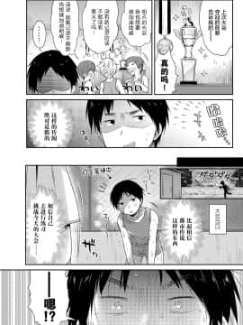 [绅士仓库&Lolipoi联合汉化][うさ城まに] 初恋えっち_057