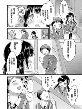 [绅士仓库&Lolipoi联合汉化][うさ城まに] 初恋えっち_115