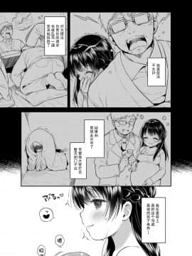 [绅士仓库&Lolipoi联合汉化][うさ城まに] 初恋えっち_209