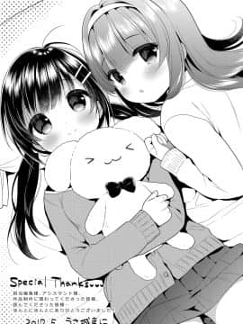 [绅士仓库&Lolipoi联合汉化][うさ城まに] 初恋えっち_213