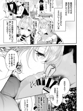 (成年コミック) [雑誌] COMIC BAVEL 2020年1月号 [DL版]_054