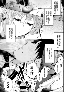 (成年コミック) [雑誌] COMIC BAVEL 2020年1月号 [DL版]_056
