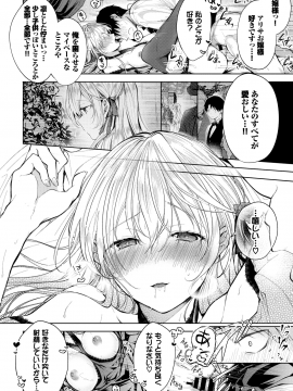 (成年コミック) [雑誌] COMIC BAVEL 2020年1月号 [DL版]_065