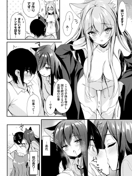 (成年コミック) [雑誌] COMIC BAVEL 2020年1月号 [DL版]_075