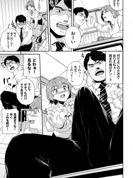 (成年コミック) [雑誌] COMIC BAVEL 2020年1月号 [DL版]_272