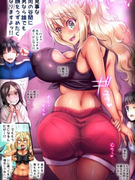 [sad.co (さどっこ)] ♀肉ダンベルは何本の♂にモテる? (ダンベル何キロ持てる?)_Ahshit_05