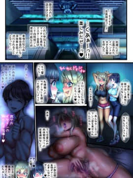 [sad.co (さどっこ)] ♀肉ダンベルは何本の♂にモテる? (ダンベル何キロ持てる?)_Ahshit_31