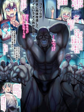 [sad.co (さどっこ)] ♀肉ダンベルは何本の♂にモテる? (ダンベル何キロ持てる?)_Ahshit_36