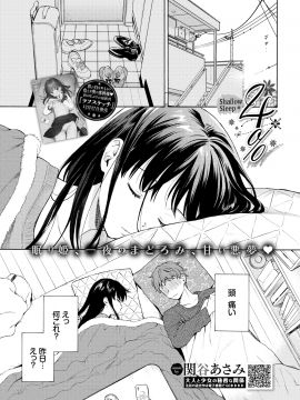 (成年コミック) [雑誌] COMIC BAVEL 2020年2月号 [DL版]_017