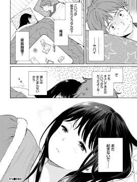 (成年コミック) [雑誌] COMIC BAVEL 2020年2月号 [DL版]_024
