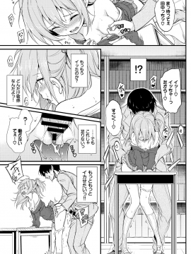 (成年コミック) [雑誌] COMIC BAVEL 2020年2月号 [DL版]_037