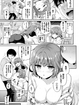 (成年コミック) [雑誌] COMIC BAVEL 2020年2月号 [DL版]_053