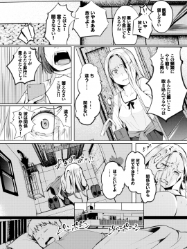 (成年コミック) [雑誌] COMIC BAVEL 2020年2月号 [DL版]_217