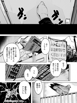 (成年コミック) [雑誌] COMIC BAVEL 2020年2月号 [DL版]_218