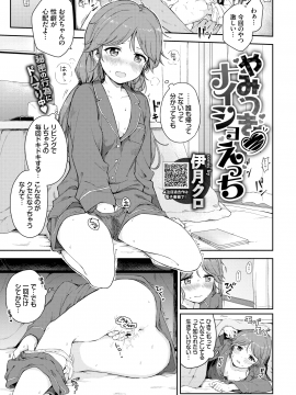 (成年コミック) [雑誌] COMIC BAVEL 2020年2月号 [DL版]_219