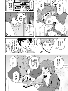 (成年コミック) [雑誌] COMIC BAVEL 2020年2月号 [DL版]_220